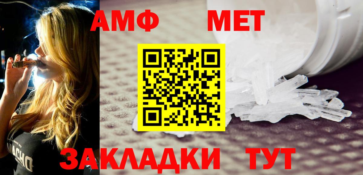 АМФ Розовый Гатчина