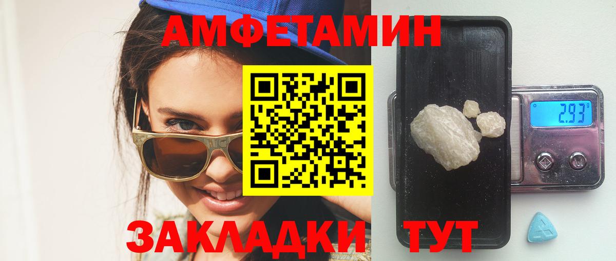 Гатчина  Амфетамин 98%  Вход с VPN 