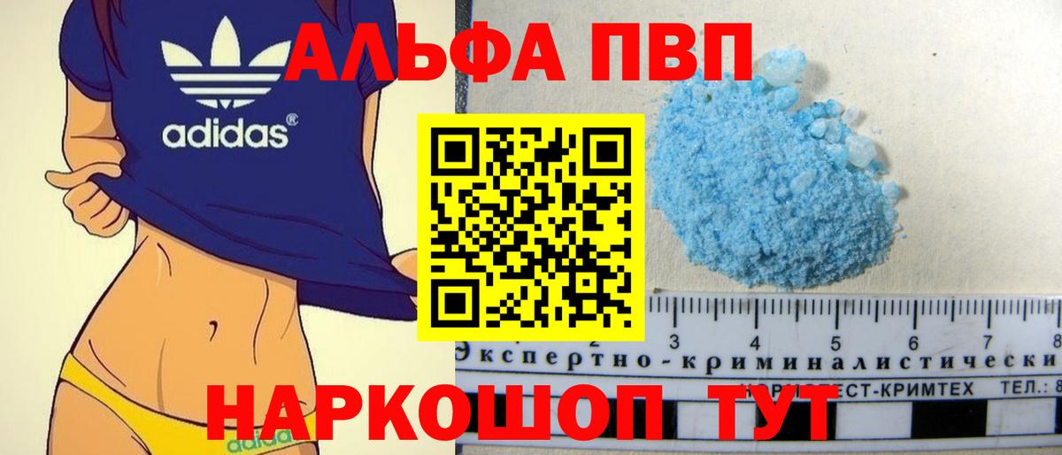 Alpha-PVP крисы CK Гатчина