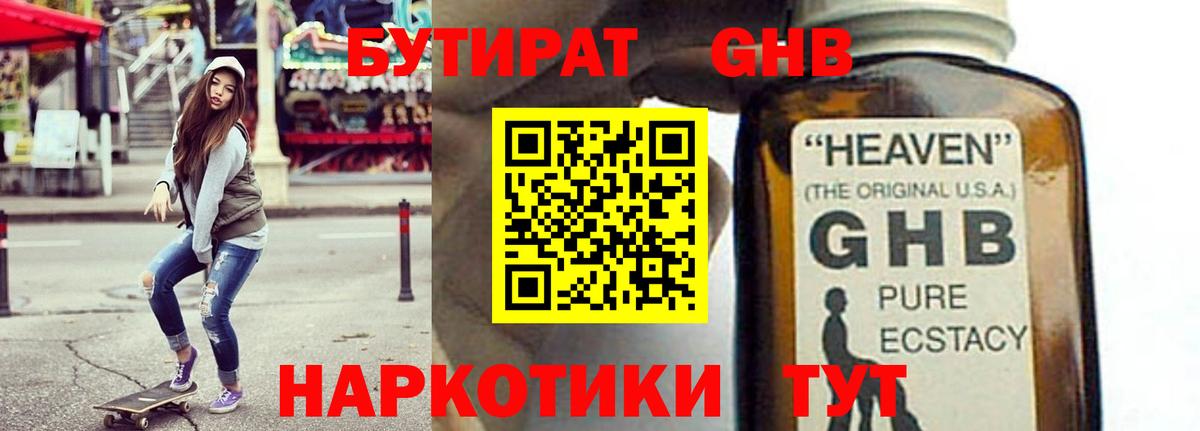 Гатчина  БУТИРАТ BDO  Вход с VPN 