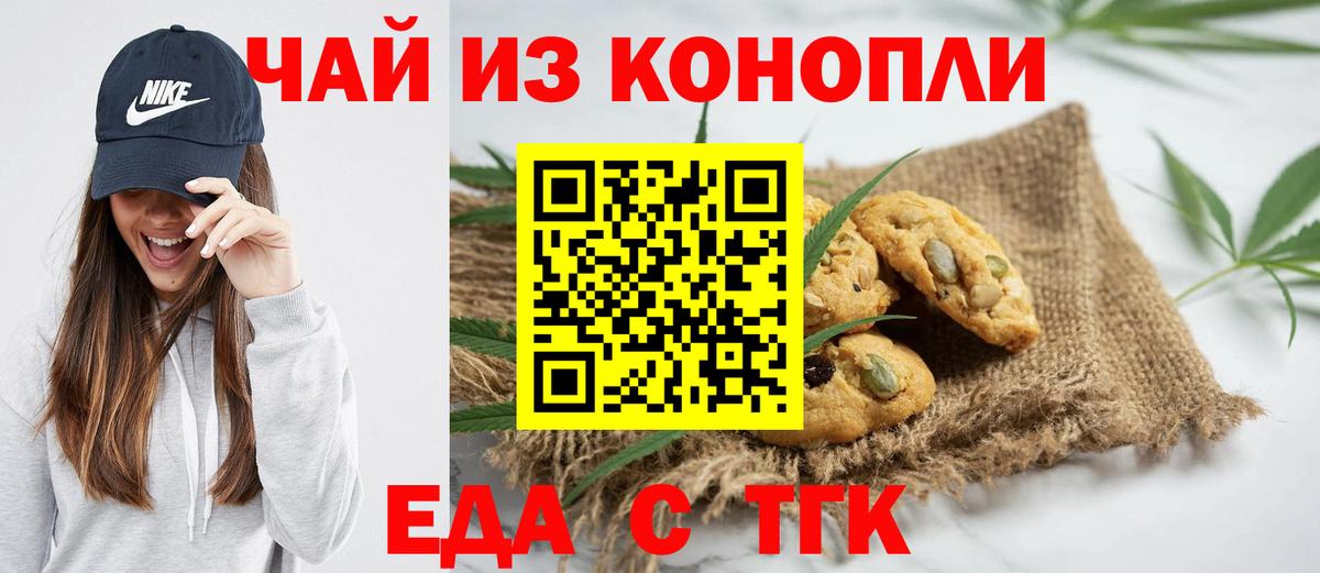 Canna-Cookies конопля  Гатчина 