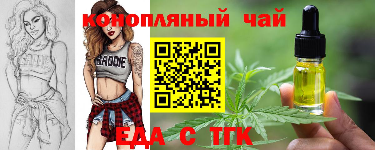 Гатчина  Cannafood конопля  Вход с VPN 