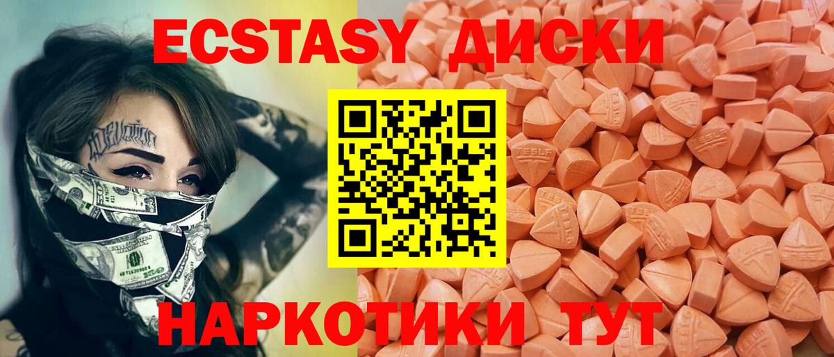Ecstasy 280 MDMA  купить   дарк нет официальный сайт  Вход с VPN  Гатчина 