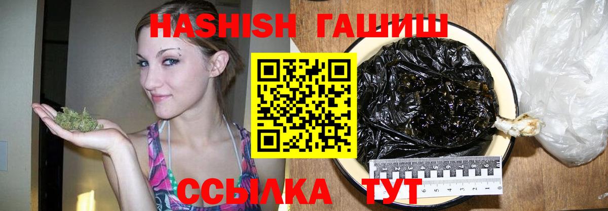 ГАШИШ Изолятор Гатчина