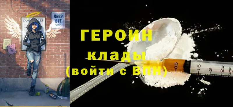 купить наркоту  kraken ONION  ГЕРОИН Heroin  Гатчина 