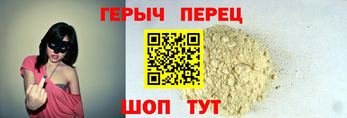 Героин VHQ  Гатчина 