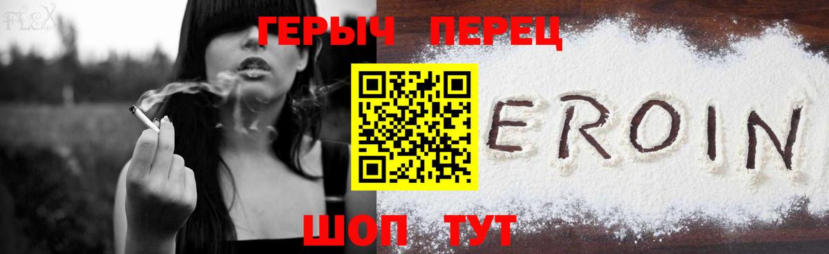 Героин гречка Гатчина