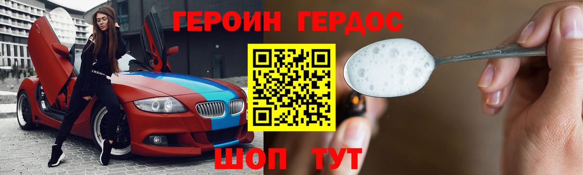 Гатчина  Героин  Вход с VPN  ГЕРОИН герыч 