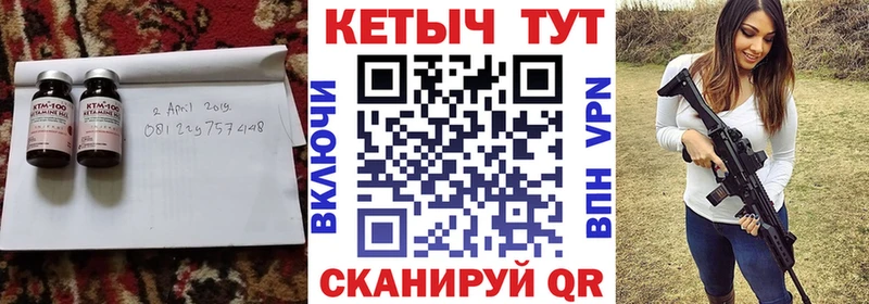 Кетамин VHQ Гатчина