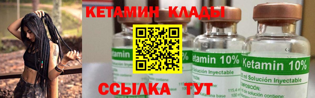 КЕТАМИН VHQ  КЕТАМИН ketamine  Вход с VPN  Гатчина 