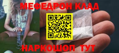 меф Балашиха