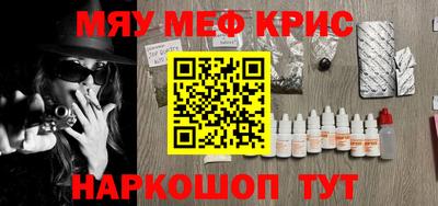 мяу мяу мука Балахна