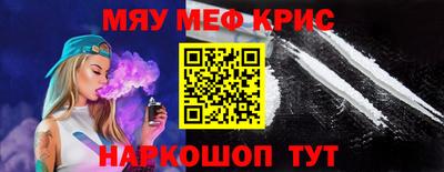 мефедрон Абакан