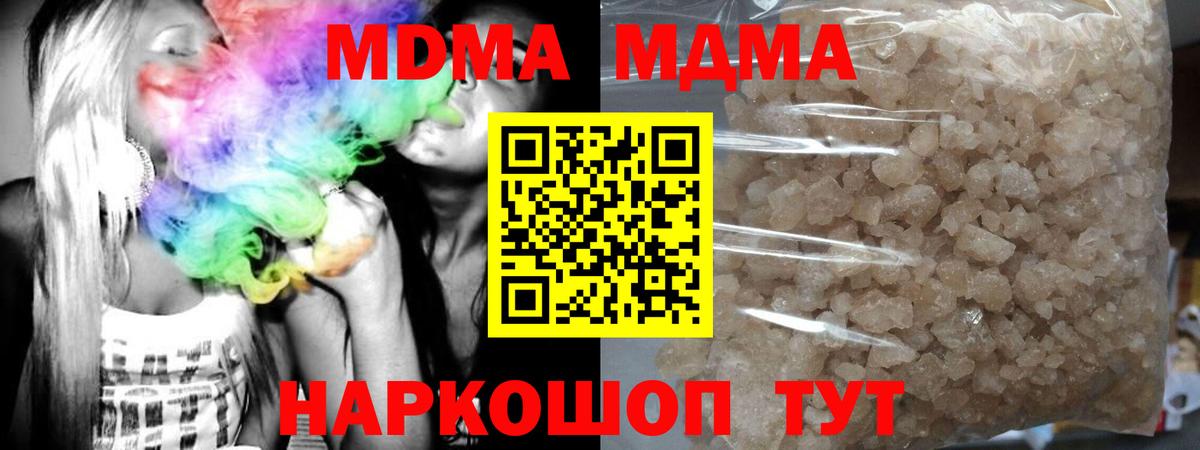 МДМА  МДМА Molly  Гатчина  Вход с VPN  МДМА crystal 