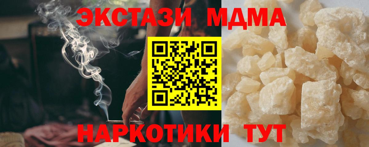 МДМА Molly  MDMA VHQ  МДМА  Гатчина 