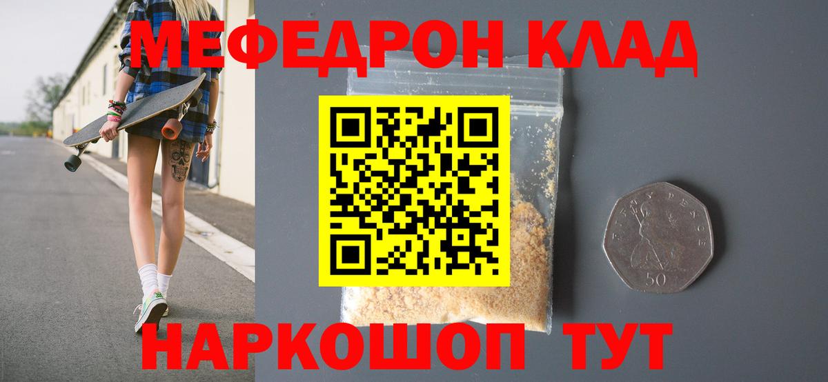 Меф  МЕФ  где купить   Гатчина  МЕФ мука 