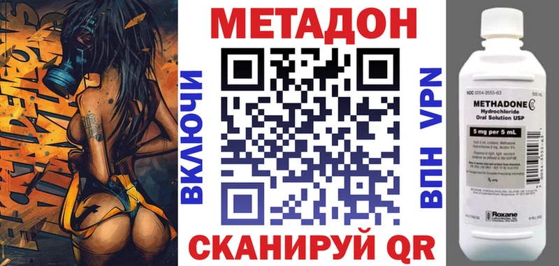 МЕТАДОН methadone Гатчина