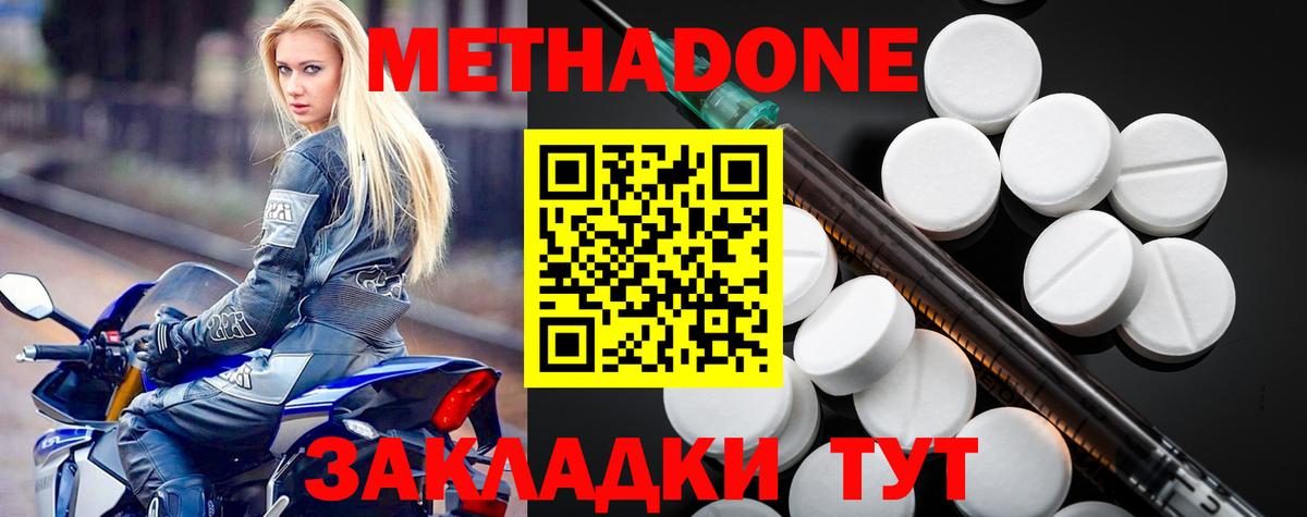 Метадон VHQ  МЕТАДОН methadone  Гатчина  blacksprut сайт  Вход с VPN 