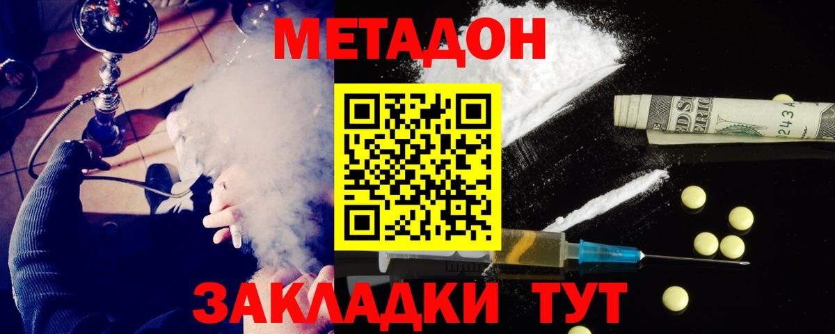 Метадон кристалл Гатчина
