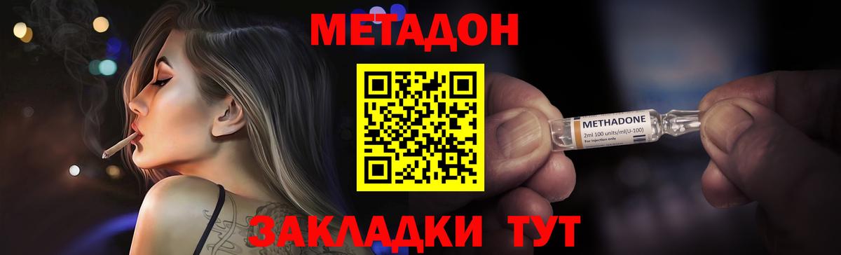 Метадон VHQ  Гатчина  МЕТАДОН мёд 