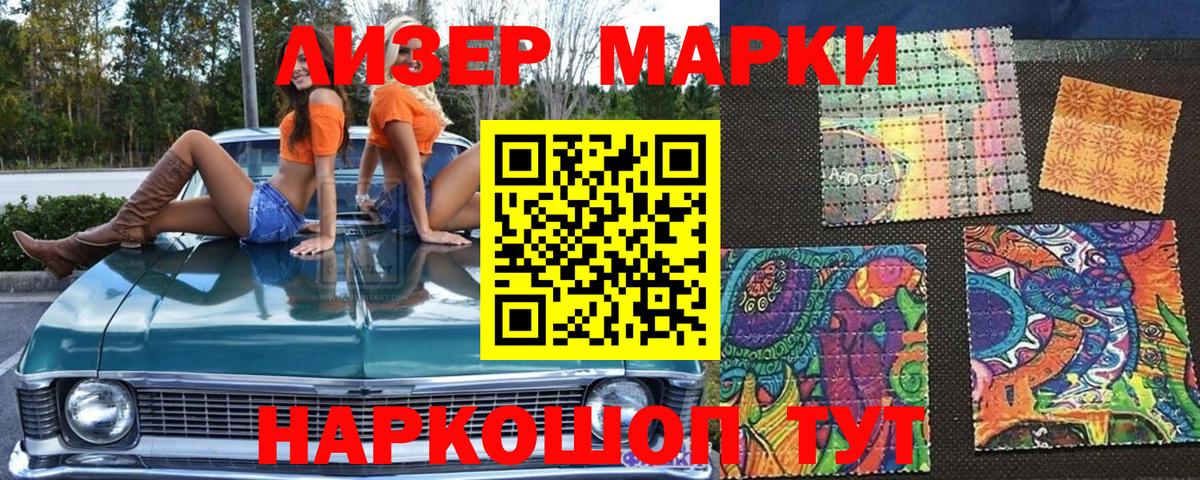 Марки N-bome 1,5мг  где можно купить наркотик  Марки N-bome 1,5мг  Гатчина  Наркотические марки 