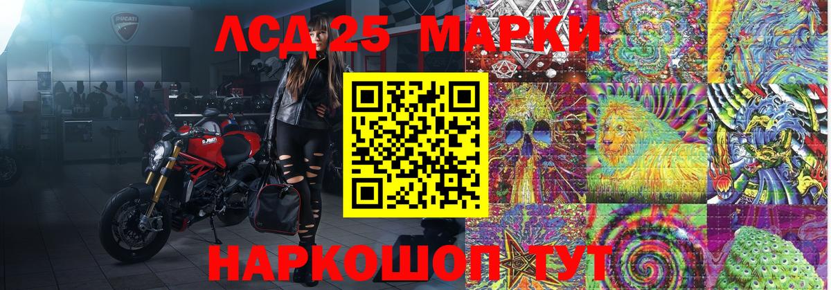 Марки 25I-NBOMe  Наркотические марки 1,8мг  Вход с VPN  Гатчина 