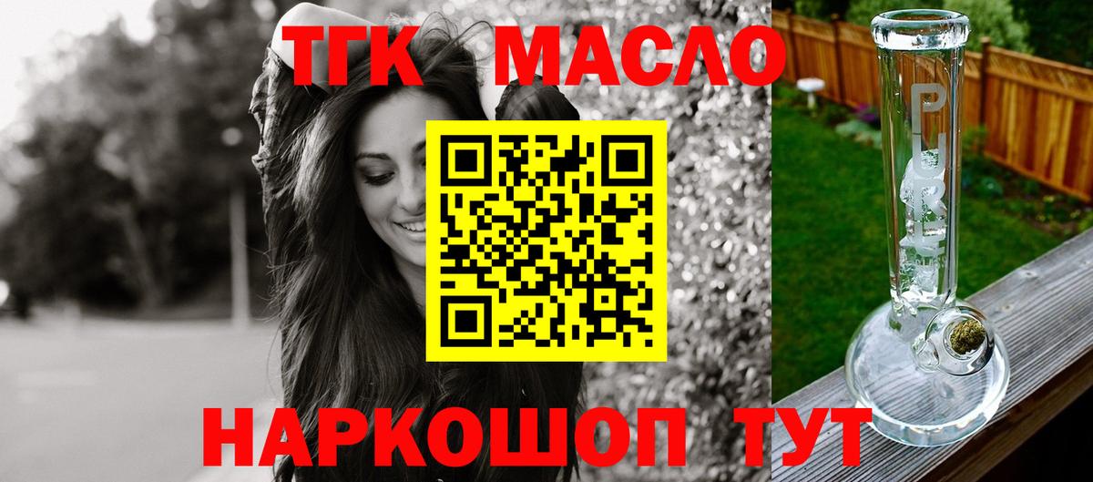 ТГК Wax  ТГК Wax  Гатчина 