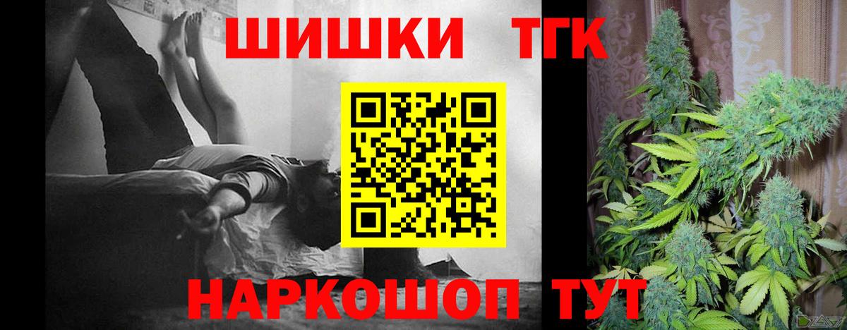 Каннабис THC 21% Гатчина